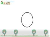 小学语文人教课标版（部编）三年级下册17我变成了一棵树 5课件PPT