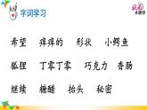 小学语文人教课标版（部编）三年级下册17我变成了一棵树课件PPT