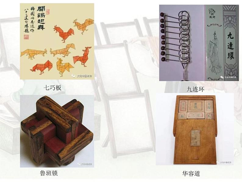 小学语文人教课标版（部编）三年级下册10纸的发明 3课件PPT02