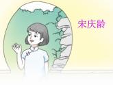 小学语文人教课标版（部编）三年级下册21我不能失信 2课件PPT