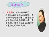 小学语文人教课标版（部编）三年级下册21我不能失信 2课件PPT