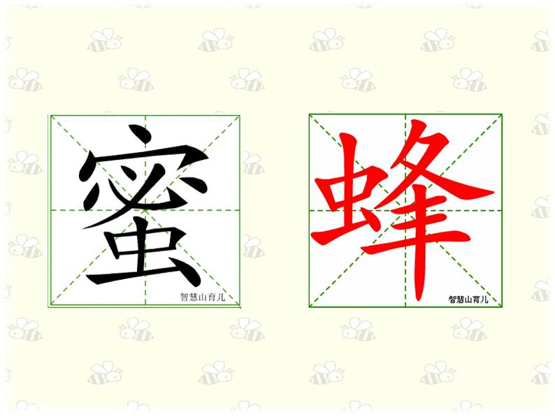 小学语文人教课标版（部编）三年级下册14蜜蜂课件PPT03