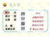 小学语文人教课标版（部编）三年级下册14蜜蜂课件PPT