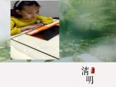 小学语文人教课标版（部编）三年级下册综合性学习：中华传统节日 2课件PPT