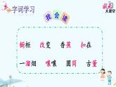 小学语文人教课标版（部编）三年级下册26方帽子店 3课件PPT