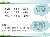 小学语文人教课标版（部编）三年级下册习作：身边那些有特点的人课件PPT