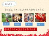 小学语文人教课标版（部编）三年级下册综合性学习：中华传统节日 1课件PPT