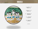 小学语文人教课标版（部编）三年级下册口语交际：该不该实行班干部轮流制课件PPT