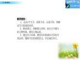 小学语文人教课标版（部编）三年级下册21我不能失信 3课件PPT