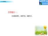 小学语文人教课标版（部编）三年级下册21我不能失信 3课件PPT