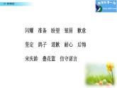 小学语文人教课标版（部编）三年级下册21我不能失信 3课件PPT