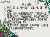 小学语文人教课标版（部编）三年级下册26方帽子店 2课件PPT