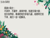 小学语文人教课标版（部编）三年级下册26方帽子店 2课件PPT