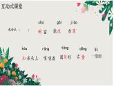小学语文人教课标版（部编）三年级下册26方帽子店 2课件PPT