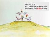 小学语文人教课标版（部编）三年级下册习作：奇妙的想象 2课件PPT