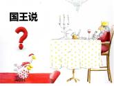 小学语文人教课标版（部编）三年级下册习作：奇妙的想象 2课件PPT