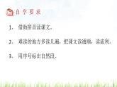 小学语文人教课标版（部编）三年级下册21我不能失信 1课件PPT