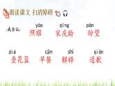 小学语文人教课标版（部编）三年级下册21我不能失信 1课件PPT