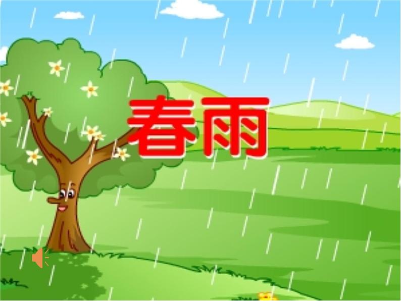 小学语文人教课标版（部编）三年级下册2燕子 3课件PPT第3页