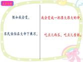 小学语文人教课标版（部编）三年级下册17我变成了一棵树 3课件PPT
