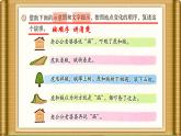 小学语文人教课标版（部编）三年级下册27漏 1课件PPT