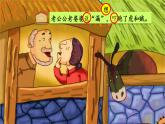 小学语文人教课标版（部编）三年级下册27漏 1课件PPT