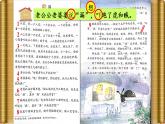 小学语文人教课标版（部编）三年级下册27漏 1课件PPT