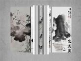 小学语文人教课标版（部编）三年级下册18童年的水墨画 2课件PPT