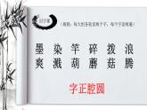 小学语文人教课标版（部编）三年级下册18童年的水墨画 2课件PPT