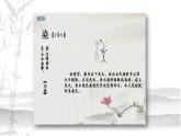 小学语文人教课标版（部编）三年级下册18童年的水墨画 2课件PPT