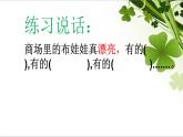 小学语文人教课标版（部编）三年级下册15小虾 3课件PPT