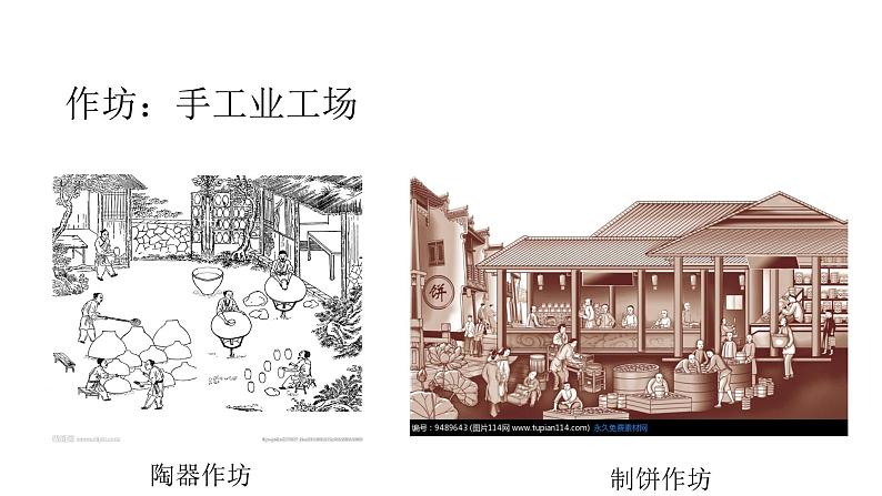 小学语文人教课标版（部编）三年级下册12一幅名扬中外的画课件PPT第6页