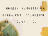 小学语文人教课标版（部编）三年级下册27漏课件PPT
