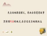 小学语文人教课标版（部编）三年级下册27漏课件PPT