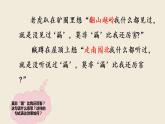 小学语文人教课标版（部编）三年级下册27漏课件PPT
