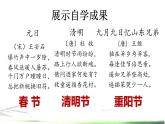 小学语文人教课标版（部编）三年级下册综合性学习：中华传统节日 1课件PPT