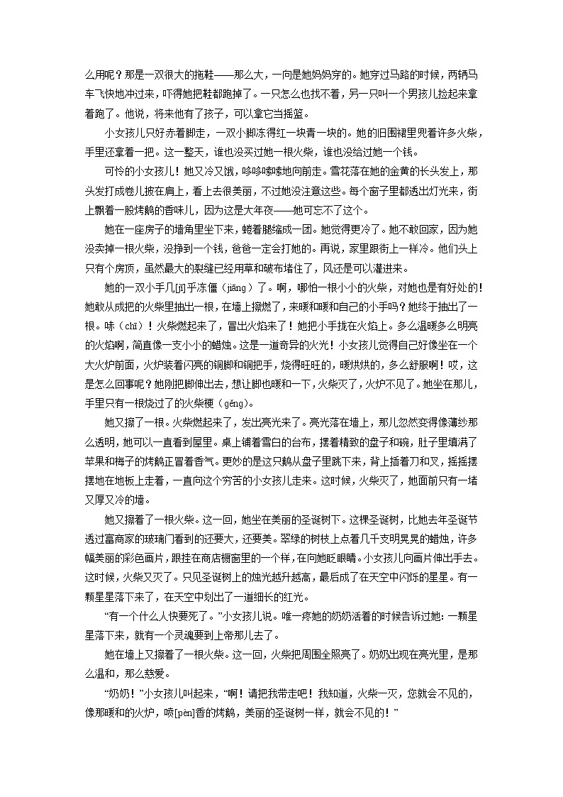 小升初语文阅读专题——把握文章主要内容（教案）-2021-2022学年语文六年级下册第3页