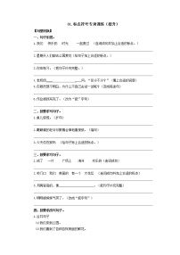 小升初语文知识专项01：标点符号提升训练（专项训练）+-2022年六年级语文下册-部编版