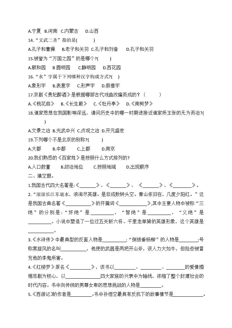 小升初语文综合训练1+试题-2022年语文六年级下册-人教部编版（无答案） (3)第2页