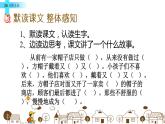 小学语文人教课标版（部编）三年级下册26方帽子店 1课件PPT