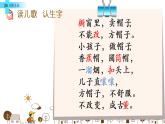 小学语文人教课标版（部编）三年级下册26方帽子店 1课件PPT