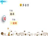 小学语文人教课标版（部编）三年级下册26方帽子店 1课件PPT