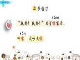 小学语文人教课标版（部编）三年级下册26方帽子店 1课件PPT