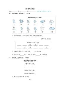 部编版二年级下册语文专项训练： 课内外阅读（含答案）