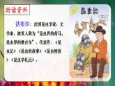 部编版三年级下册语文《蜜蜂》 课件