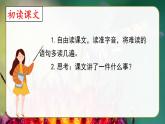 部编版三年级下册语文《蜜蜂》 课件