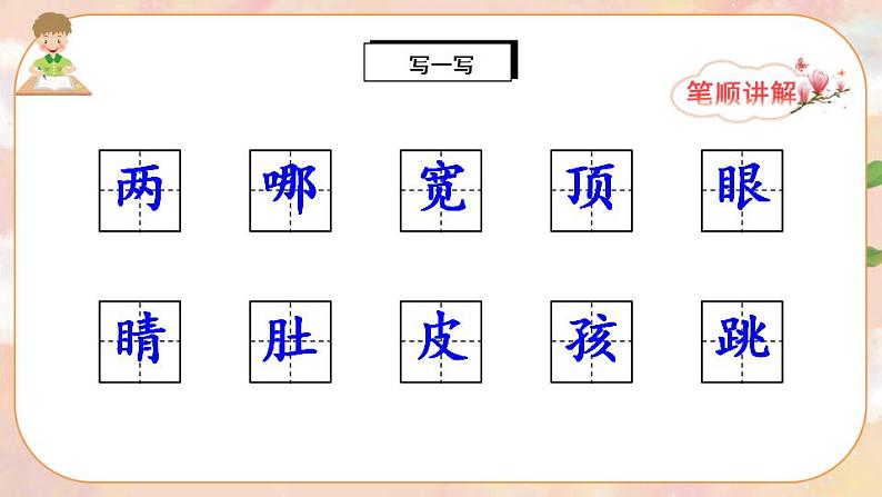 1《小蝌蚪找妈妈》课件PPT+生字课件+教案+音视频素材05