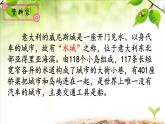 部编版五年级语文下册-第18课《威尼斯的小艇》课件