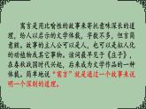 部编版五年级语文下册-第15课《自相矛盾》课件