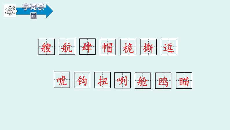 部编版五年级语文下册-17.跳水课件第6页